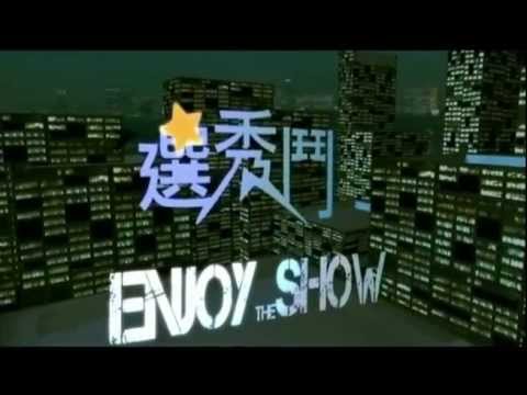 100-2 【選秀鬥】  1分鐘預告