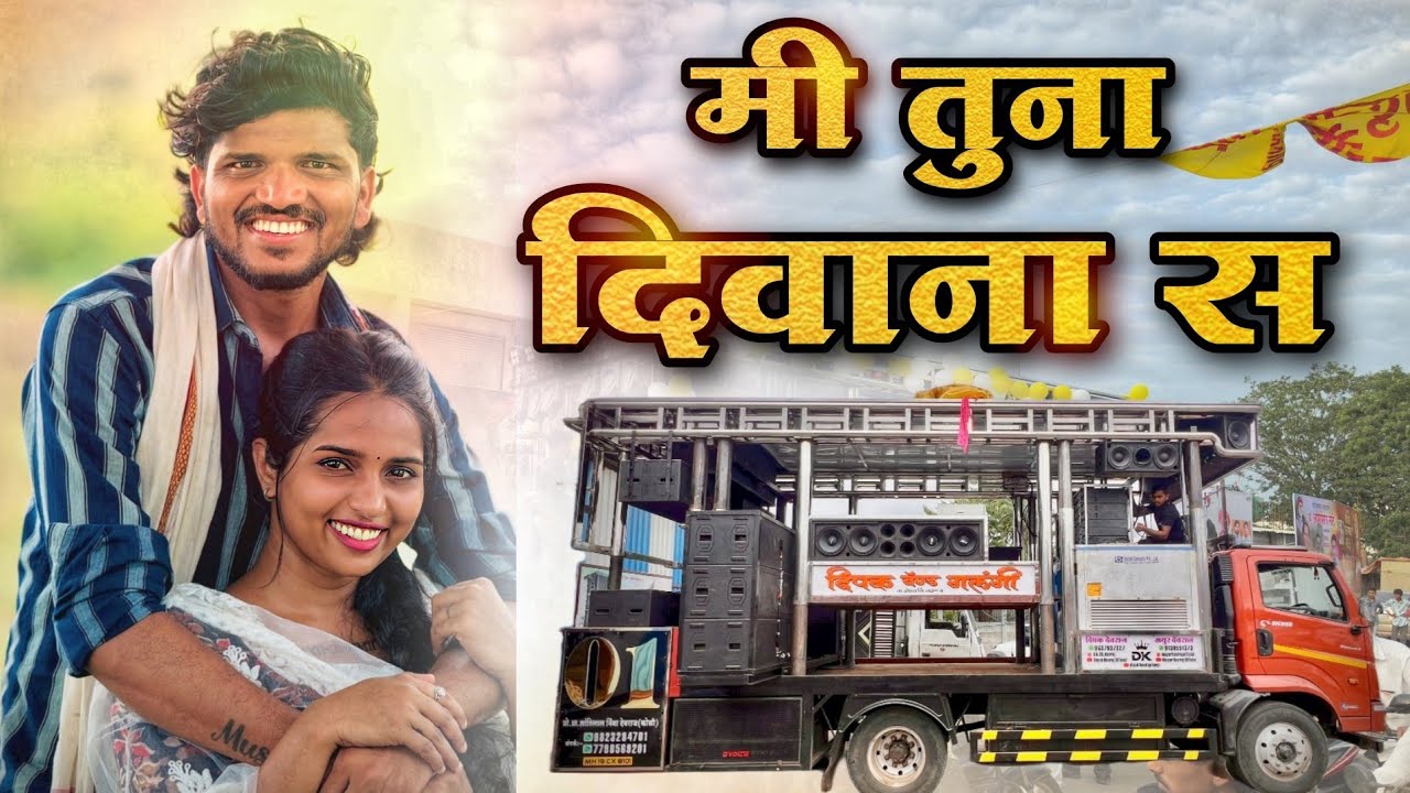 Mi Tuna Divana S Song | मी तुना दिवाना स | Dipak Band Galangi | Ahirani New Song 2026