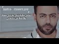هاجي علي نفسي / تامر عاشور / حالات واتساب بالvisualizer