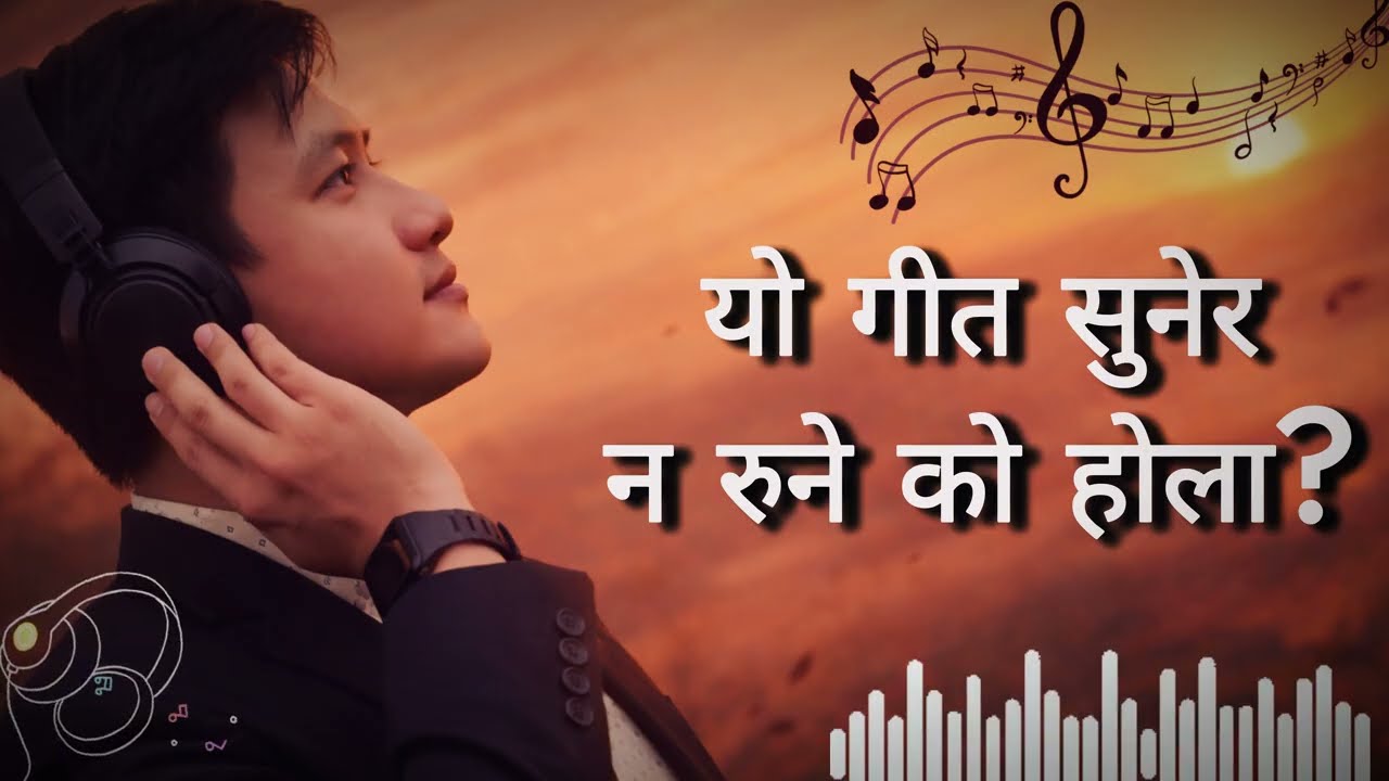 मनको पीडा पोख्ने ठाउँ कस्तो होला