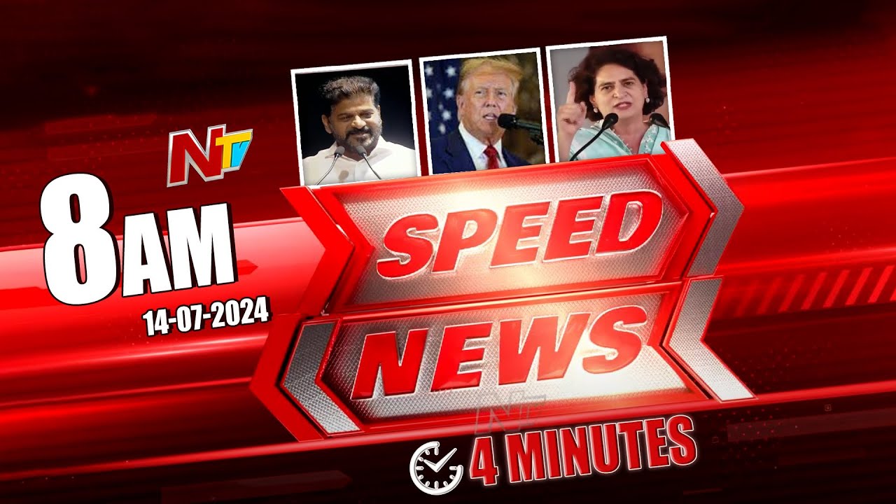 Speed News : 8 AM News Headlines | 14-07-2024 | Ntv - YouTube