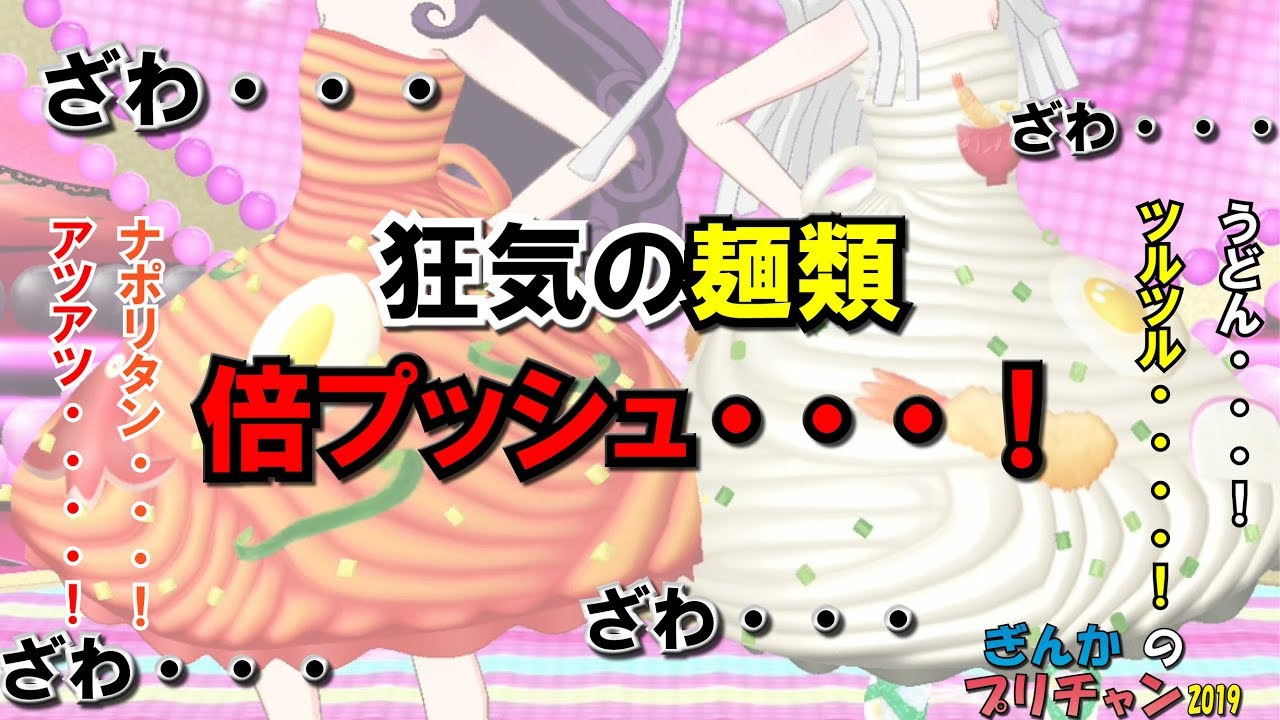 ぎんチャン】 狂気の沙汰ほどナポリタン・・・！うどんとセットで780円