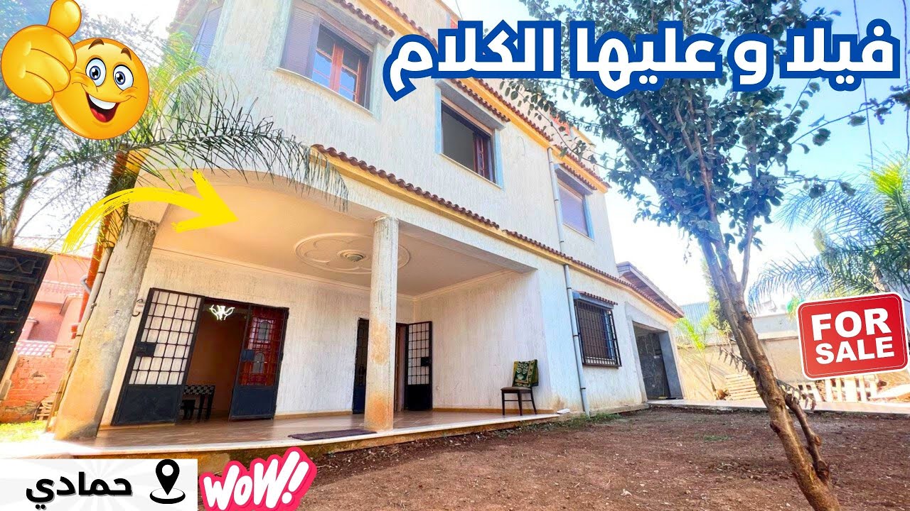 ✔️تم بيع ✔️الفيلاr+2 في حمادي ولاية بومرداس 🇩🇿بسعر هايل✅