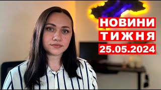 Енергетика Сумщини під ударом ворожих шахедів! ДРГ на Сумщині! Чи будуть виплати? Новини тижня