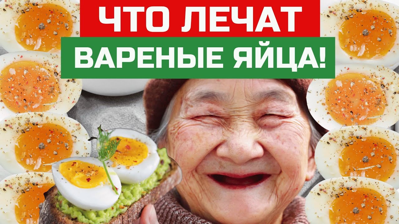 Ел по 2 ЯЙЦА В ДЕНЬ, и вот что со мной произошло...Что творят яйца ...