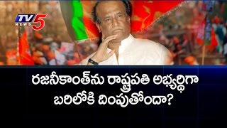 Is Super-Star Rajinikant Next President of India? |  నిజామా కాదా ? | Nijam | TV5 News screenshot 5