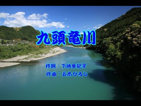 九頭竜川　五木ひろし　/　cover   botan