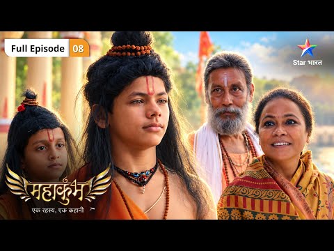 Mahakumbh | Rudra Bana Ramleela Ka Ram! | Full Ep. 8