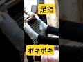 【asmr？】足指を引っ張りポキポキ！→すねを母指押し【整体】