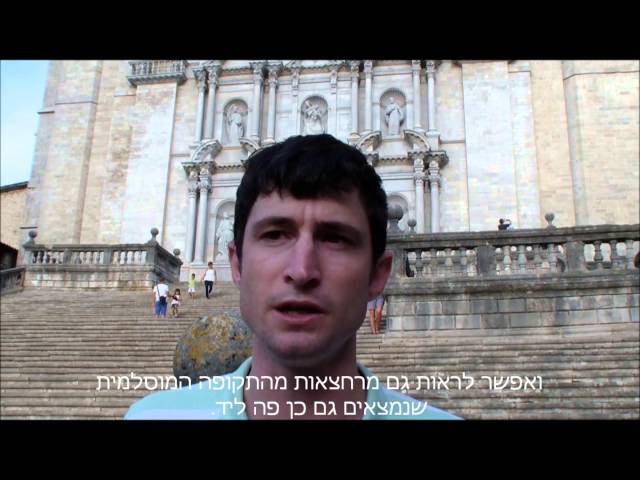 חירונה Girona