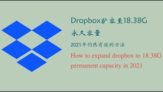dropbox 18 38G How to expand dropbox to 18 38G capacity