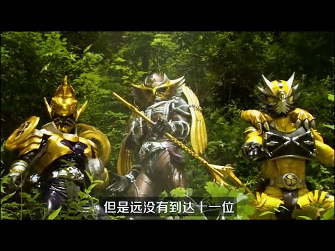 【假面骑士响鬼】关东十一鬼及相关介绍！