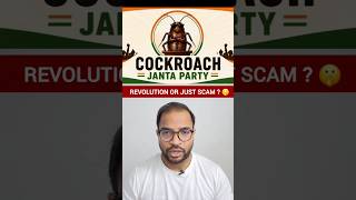 Future of CJP 🤫 Revolution or Scam ?? #shorts #viral #trending #cjp #cockroach