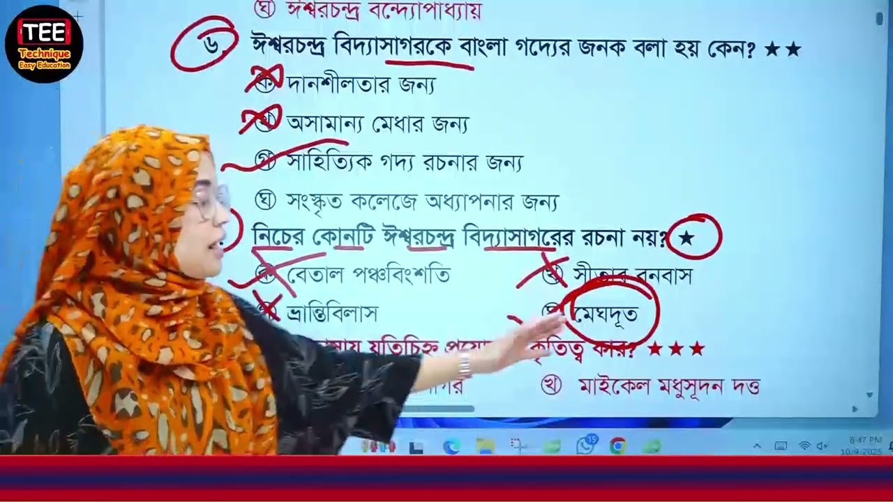প্রত্যুপকার বাংলা ১ম পত্রের গুরুত্বপূর্ণ MCQ সমাধান