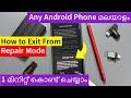 How to Exit from Repair Mode on Any Android Phones Malayalam Guide | മലയാളം