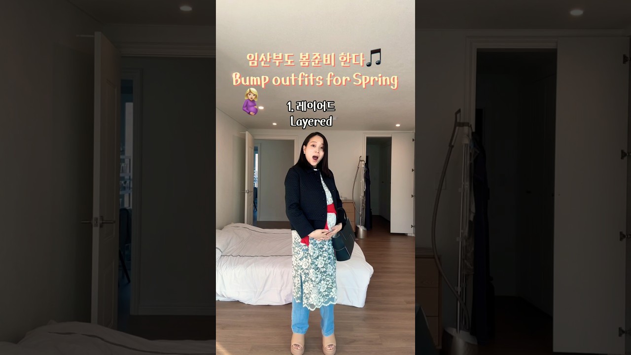 7개월 임산부의 봄코디 