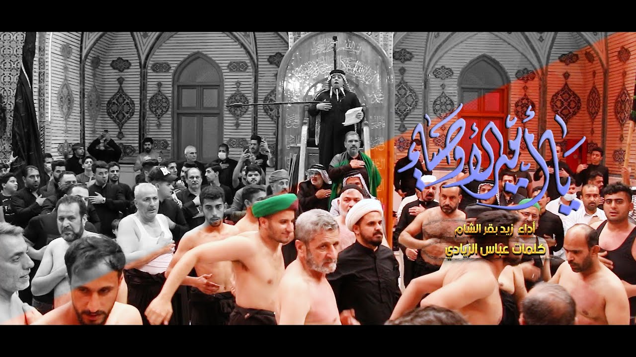 قريض الرادود زيد بقر الشام /موكب اولاد علي ع /ليالي شهاده الامام علي ع 1442 ه