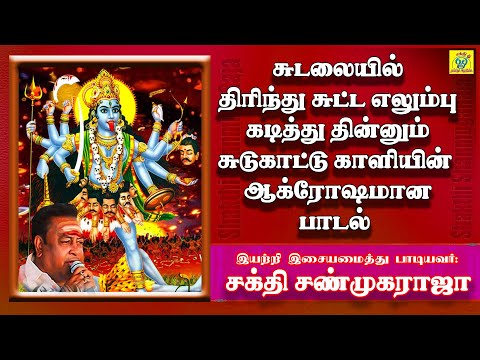 சாமி ஆடுபவர்கள் உஷார்!!! சரணம் நல்ல | ஏழூரு காளி | சக்தி சண்முகராஜா | Sakthi Shanmugaraja