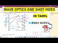 Wave optics one shot  in tamil  class 12  free notes pdf detailed explanation  optics 