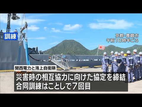 Kansai Electric Power and JMSDF conduct joint maritime transport drill, simulating "land routes c...