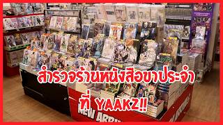   Yaakz Futur Park Rangsit