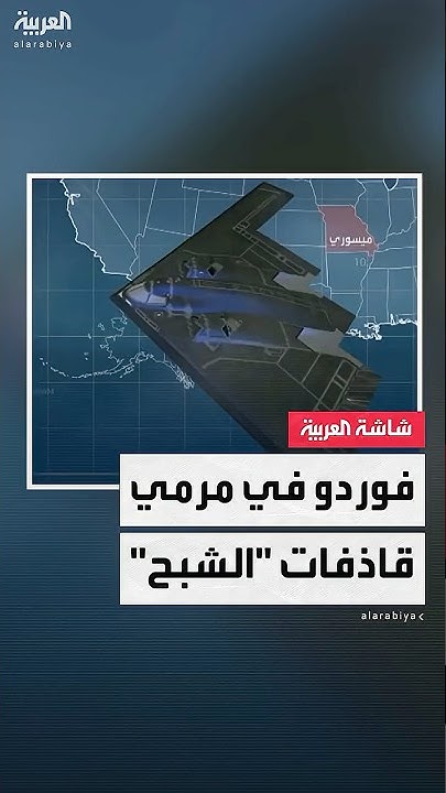   -B-2-  6         
 - نشر قبل 8 دقيقة