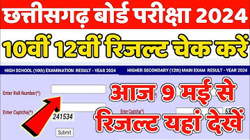 cg board 10th 12th result kaise dekhe 2024 | cg board result 2024 | cg board result 2024 kaise dekhe