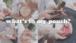 😆선생님.. 진정하세요.. 가을소프트톤 7년차 크리에이터+블로거+메이크업선생님 채원의 파우치 공개 (또또…영업주의..) screenshot 4