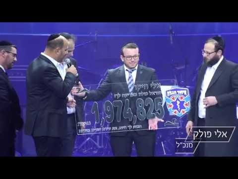 טעימה ממופע הצדעה לרגל שלושים שנות הצלה