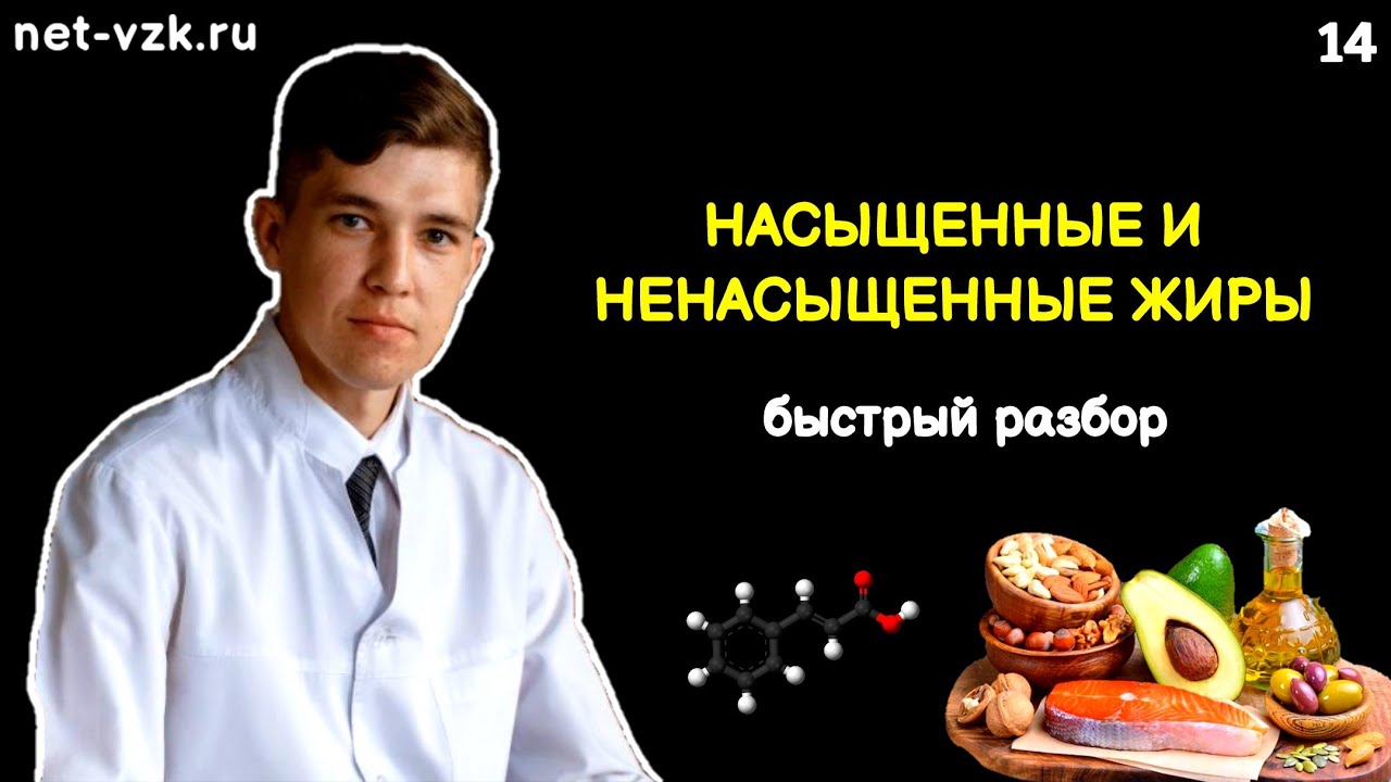 О насыщенных и ненасыщенных жирах за 2 минуты - где содержатся и как различать?