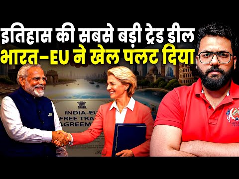 India–EU “Mother of All Trade Deals”: Why This Agreement Is Shaking Global Trade & Angering the US