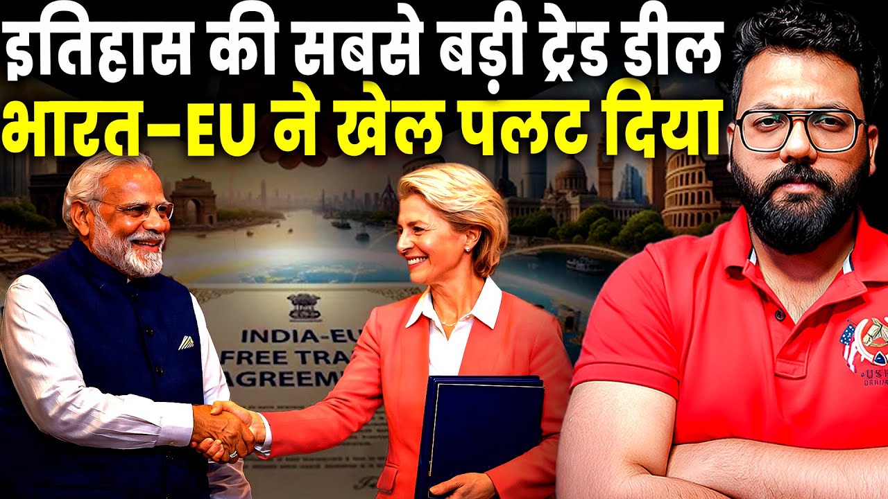 India–EU “Mother of All Trade Deals”: Why This Agreement Is Shaking Global Trade & Angering the US