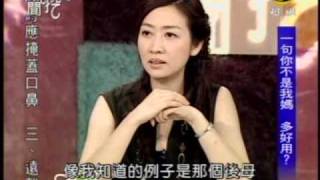 新聞挖挖哇:沒有血緣的親情(6/8) 20090518