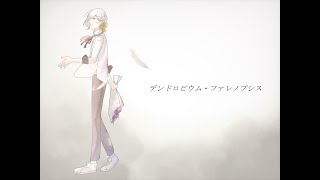 Dendrobium Phalaenopsis