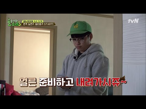 태웅이가 모시는 형님이 등장한다? (형아_) happyfarmers_expedition 190527 EP.9