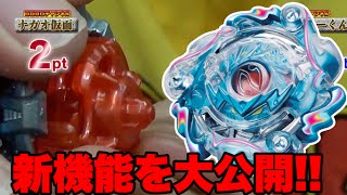 【ベイブレード】バーストしまくり!!　最新ベイ・ユニコーンVSネプチューン!!