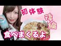 Uber Eatsでセレブ気分〜後編〜