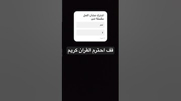 #تلاوة_قرآن #quran #القرآن_الكريم #qurankareem #خشوع #quranforthesoul #تلاوة_مؤثرة