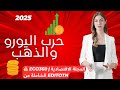 أوروبا تصادر 300 مليار لماذا تتخلص البنوك المركزية من اليورو وتشتري الذهب 