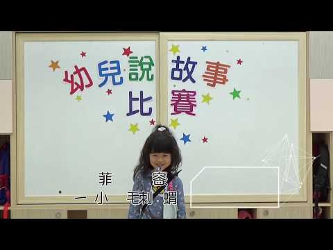 09_張容菲_一毛小刺蝟