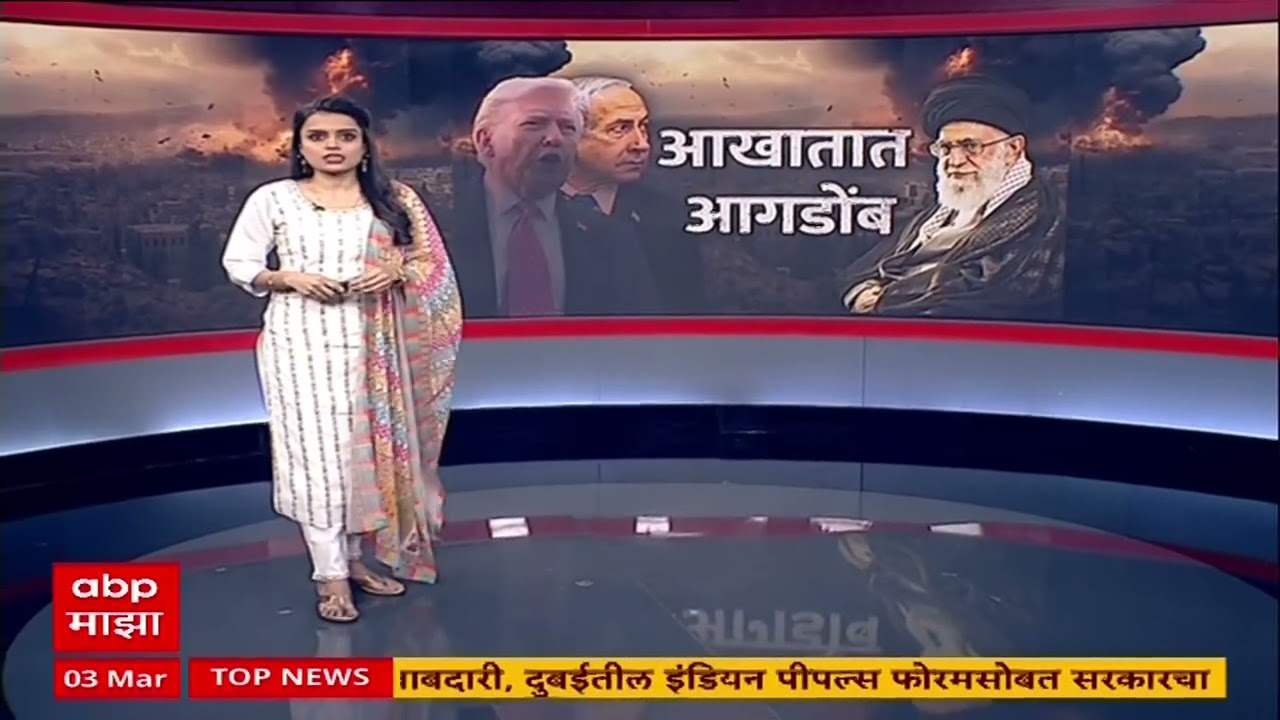 America Israel Attack Iran :  दुबईत अडकलेल्या महाराष्ट्रातील नागरिकांसाठी विशेष विमानाची व्यवस्था