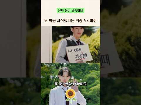 영원한 앙숙이 되어버린 두 남돌 팬덤