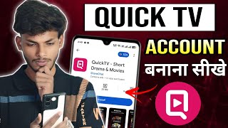 How to create an ID in Quick TV App 📺 | How to use Quick TV | Create a Quick TV Account Step-by-Step screenshot 5