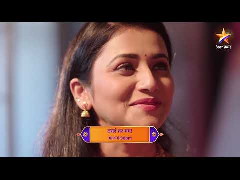 Tharla Tar Mag | Latest Episode 445 | आज बघा | 8.30pm