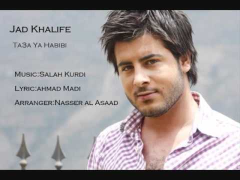 Jad Khalife (Ta3a Ya Habibi) Music by salah kurdi تعايا حبيبي