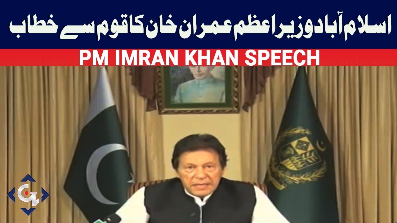 PM Imran Khan Address To The Nation | 21 June 2019 imran khan cantante
