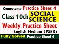 10th Class Social Science Weekly Practice Sheet 4 Competency Based Test 2024 PSEB English Medium