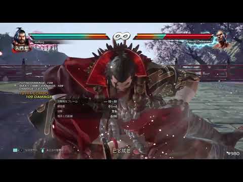 Tekken 7 - Ganryu combo video 2