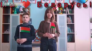 Я - грамадзянін Беларусі!