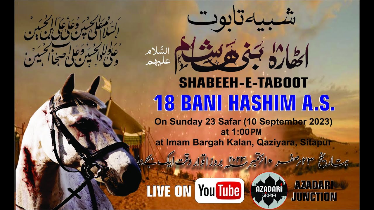 🔴 LIVE SHABEEH-E-TABOOT- 18 BANI HASHIM | Moharram Sitapur 2023 | Azadari Junction
